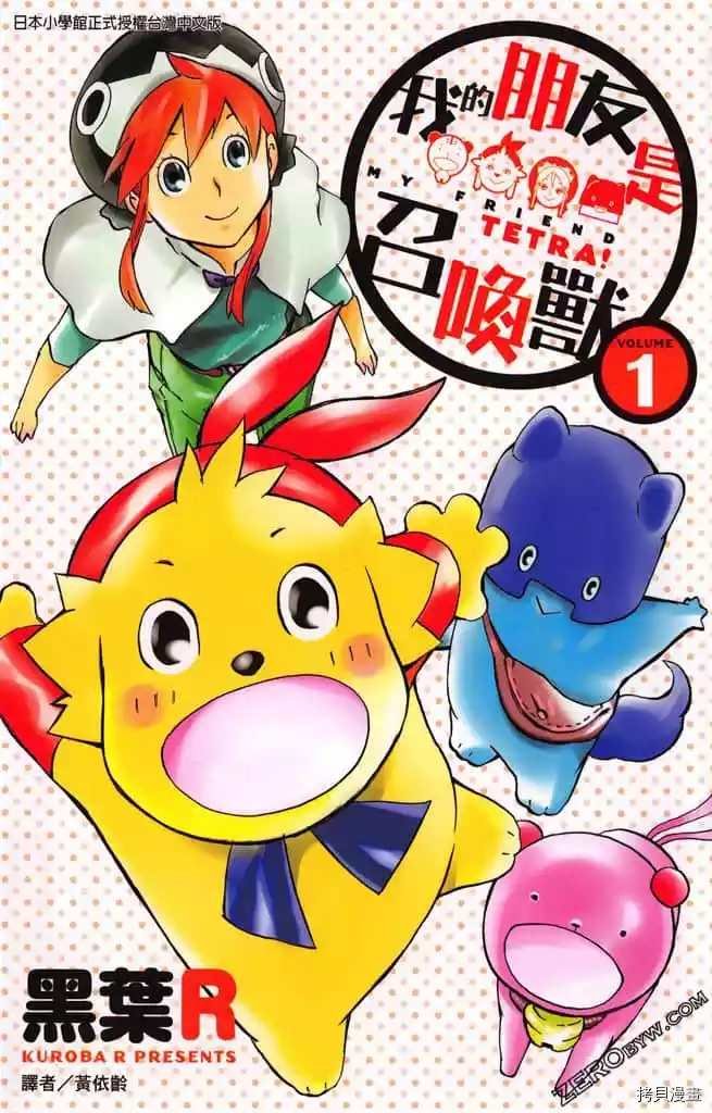 第1话