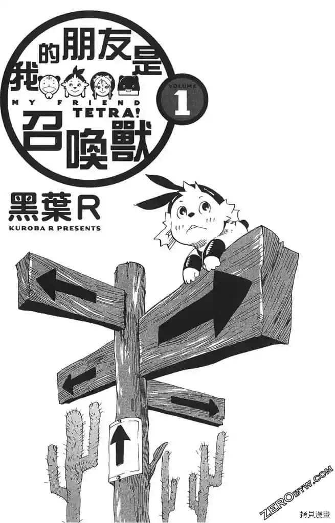 第1话