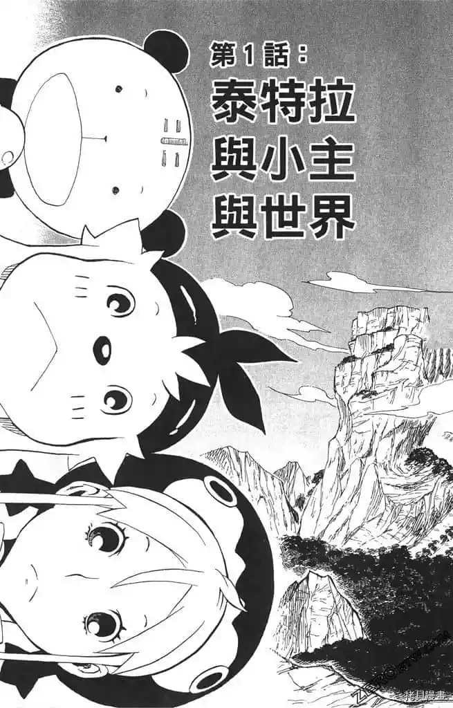 第1话