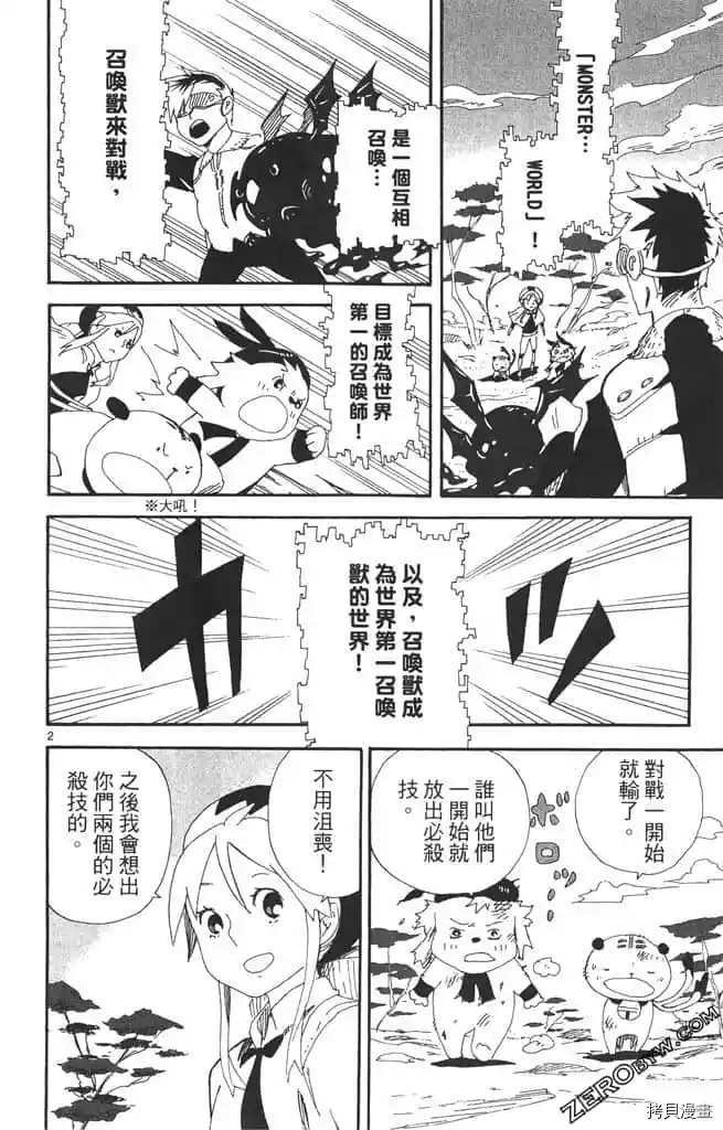 第1话