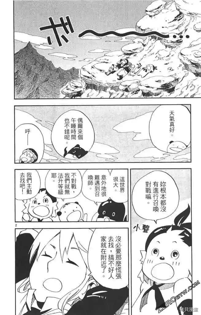 第1话