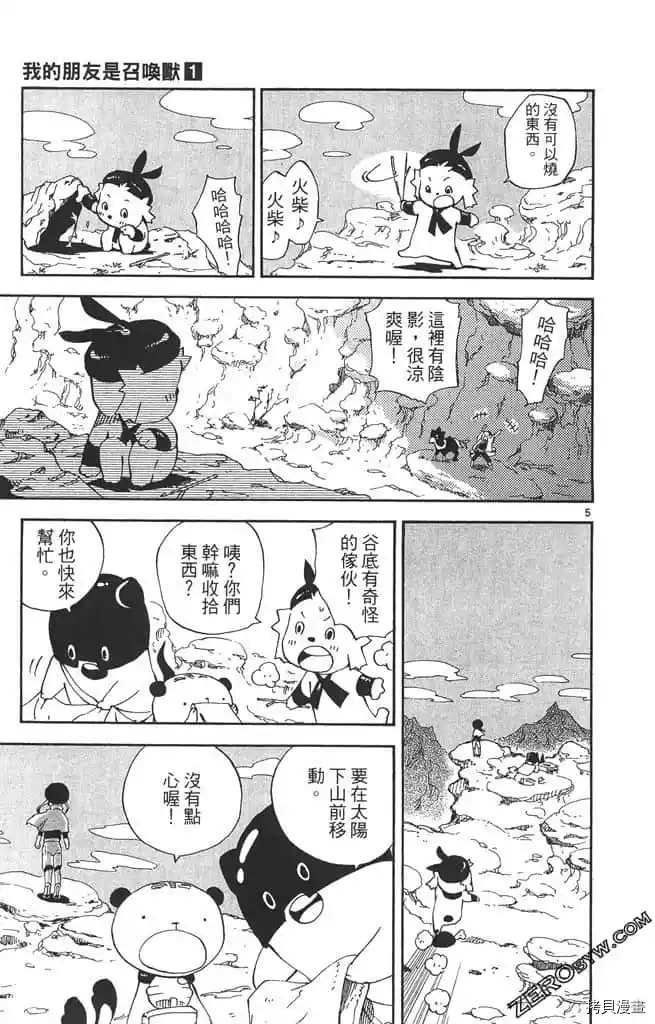 第1话