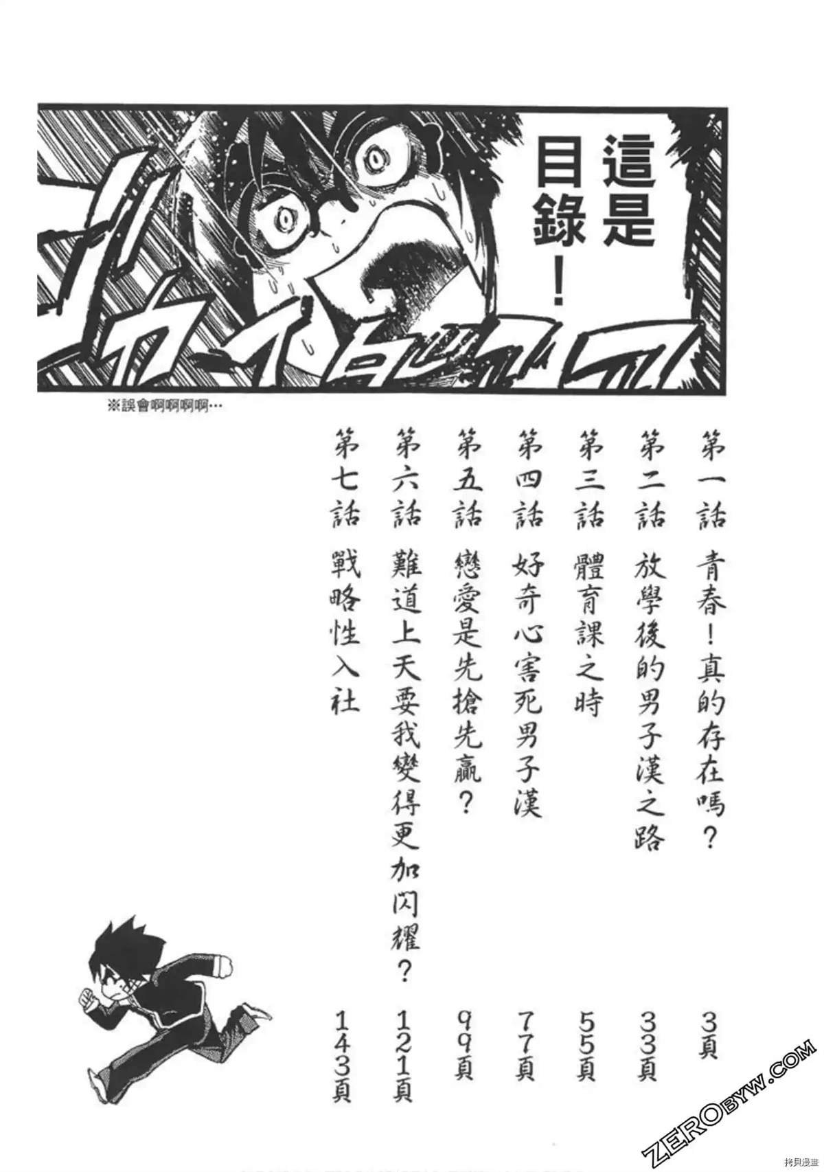 第1话