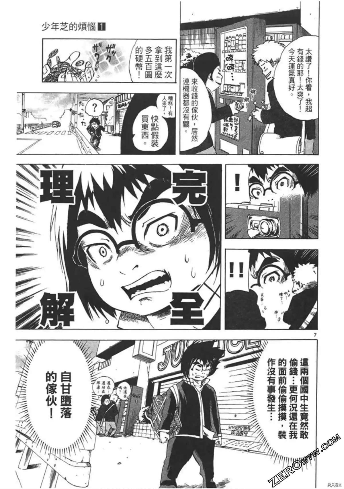第1话