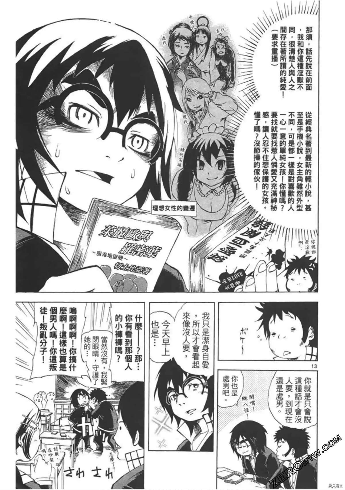 第1话