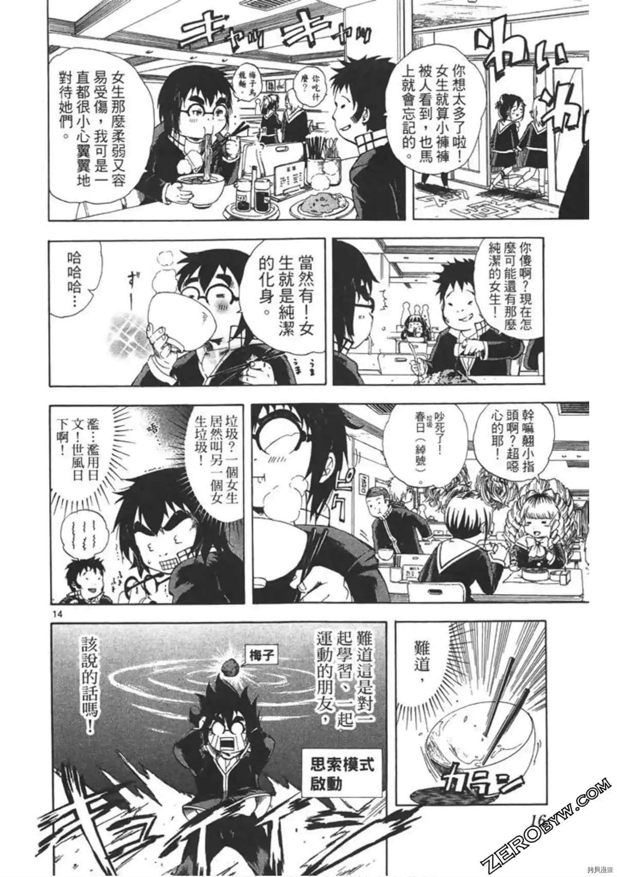 第1话