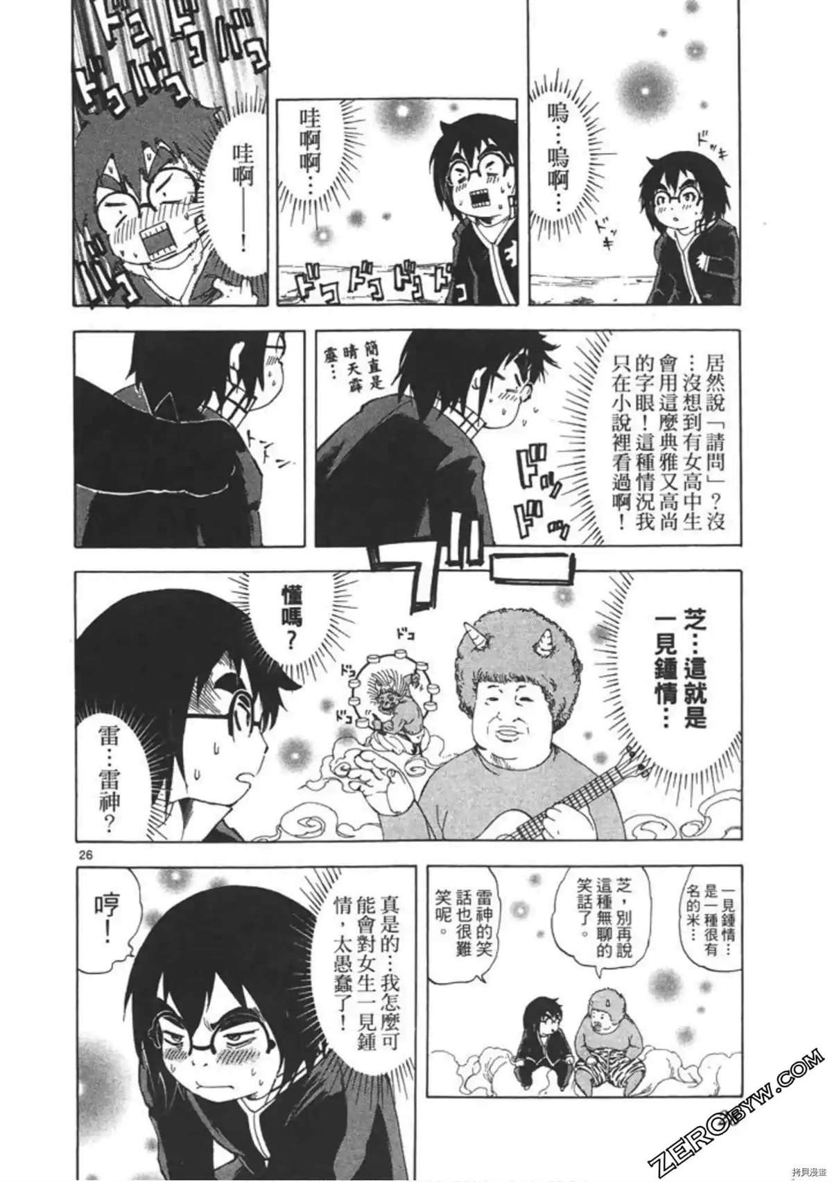 第1话