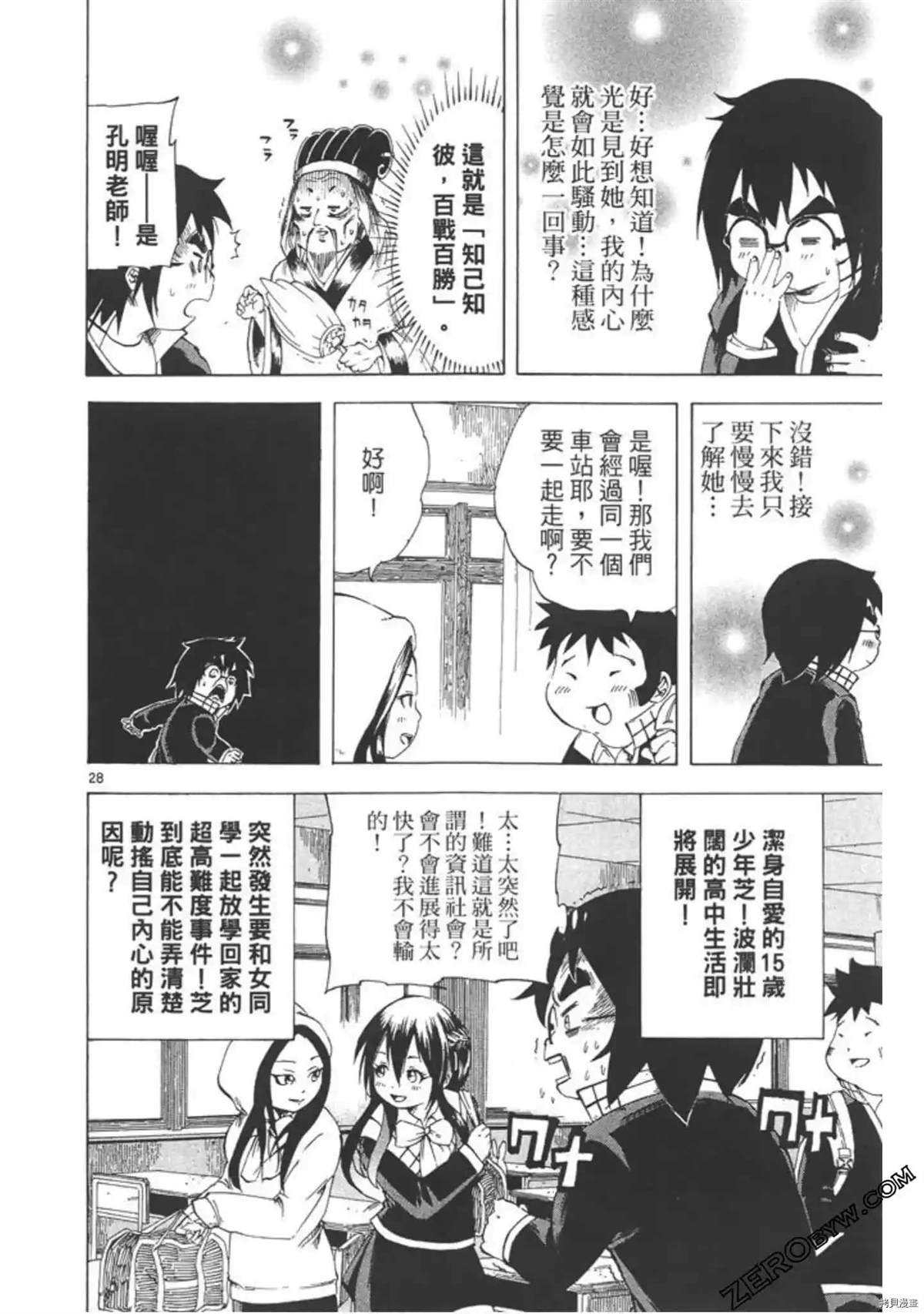 第1话