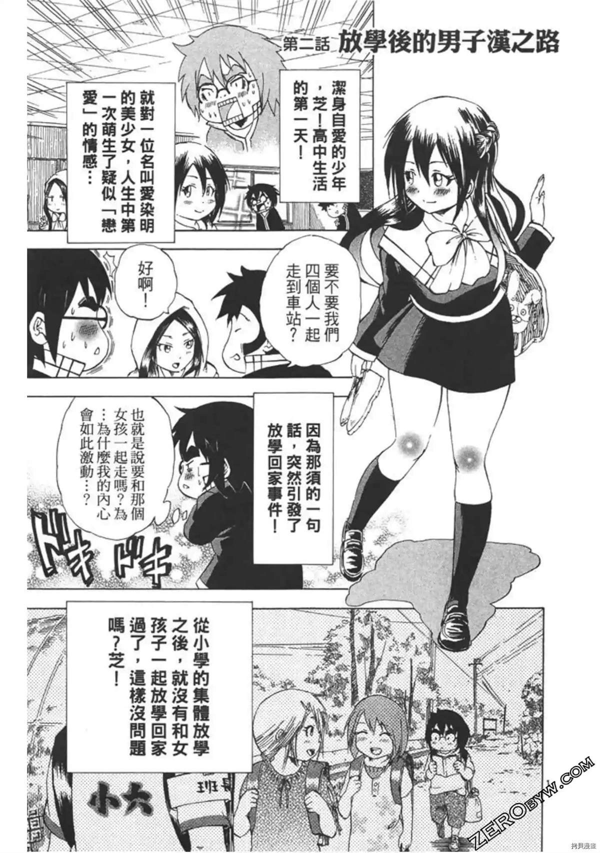 第1话