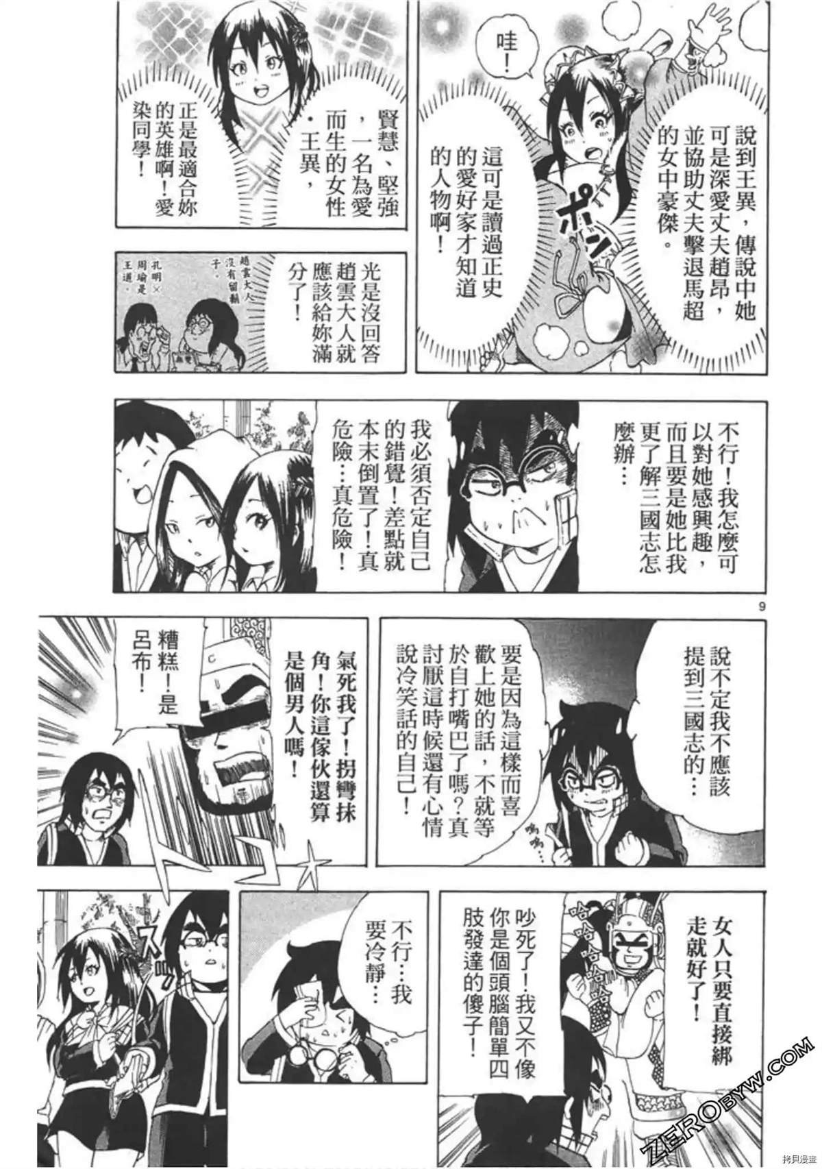 第1话