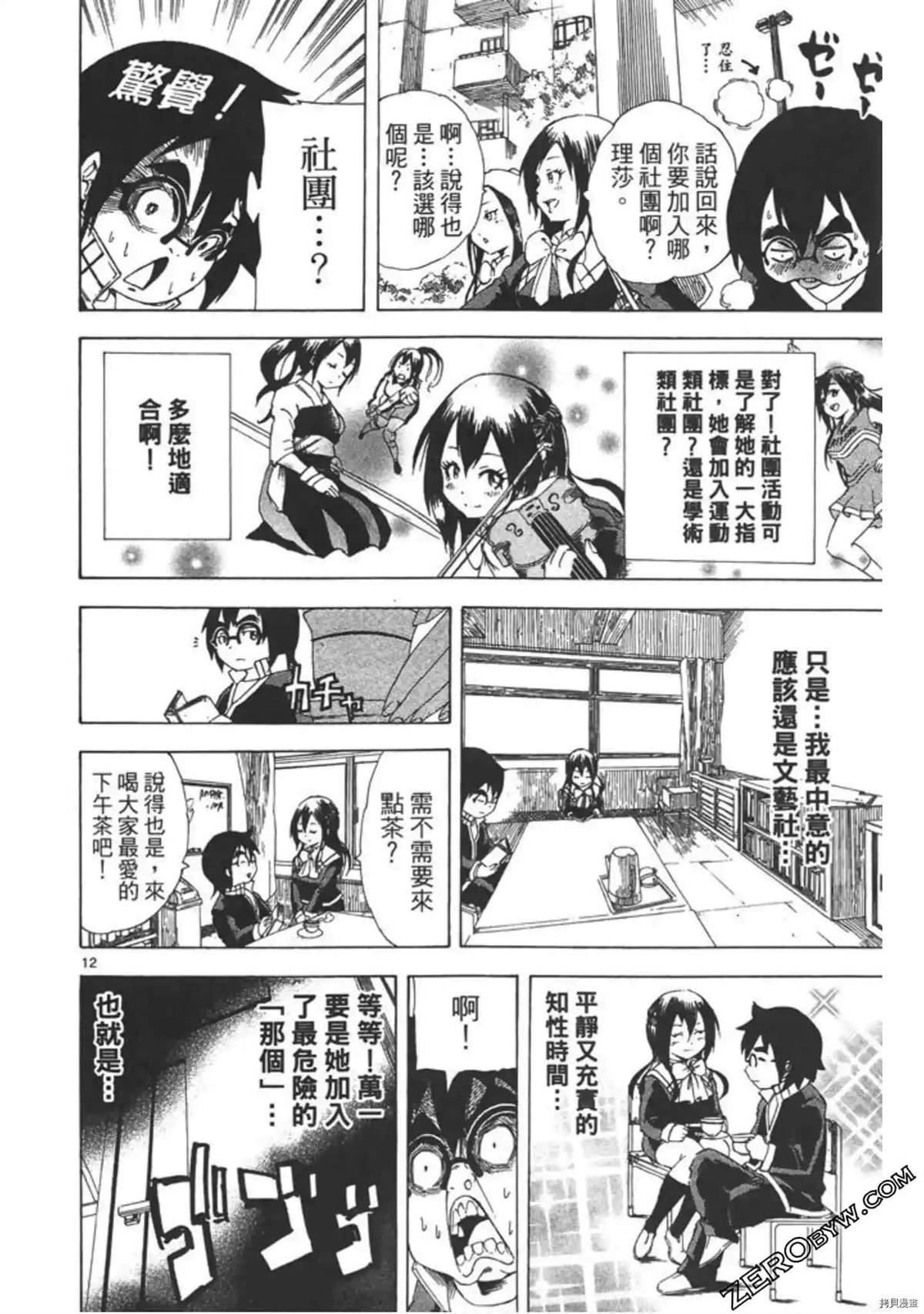 第1话