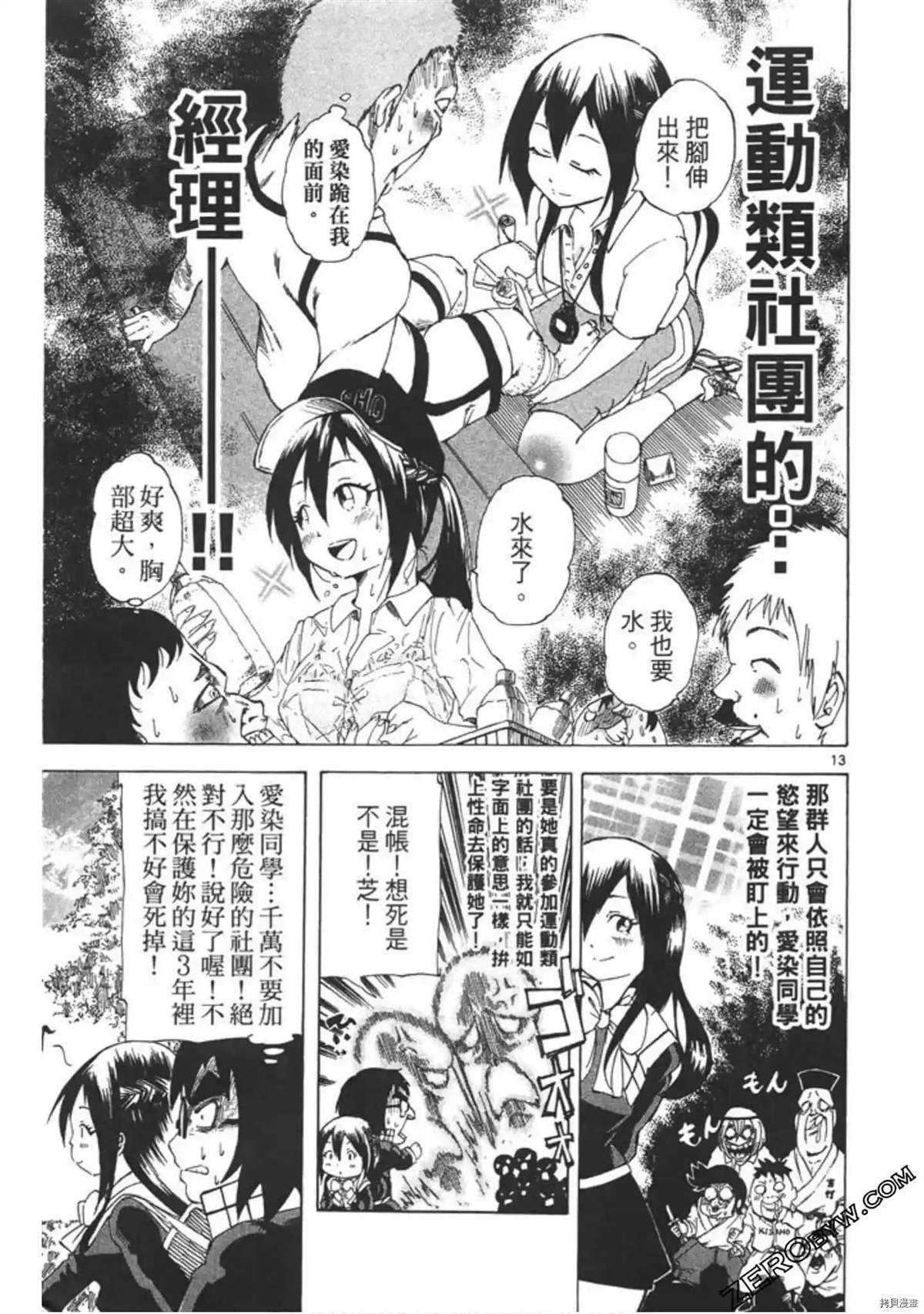 第1话