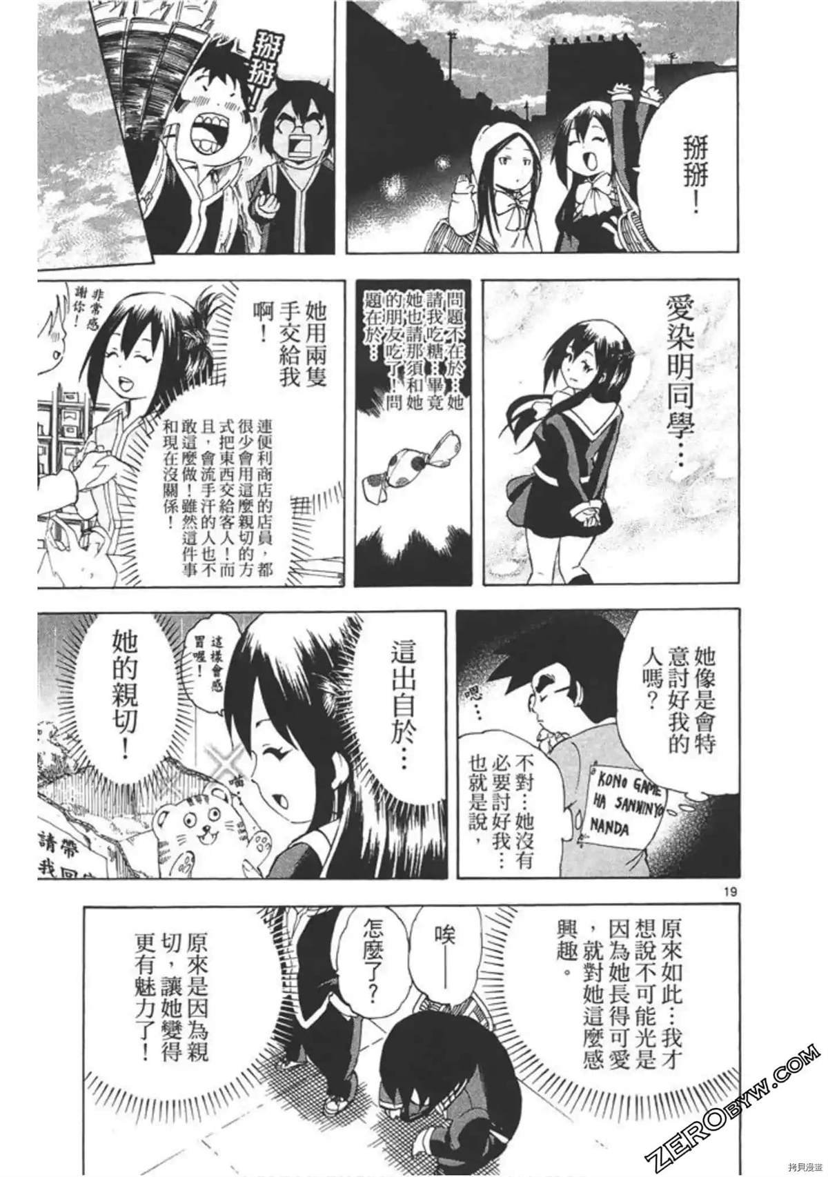第1话