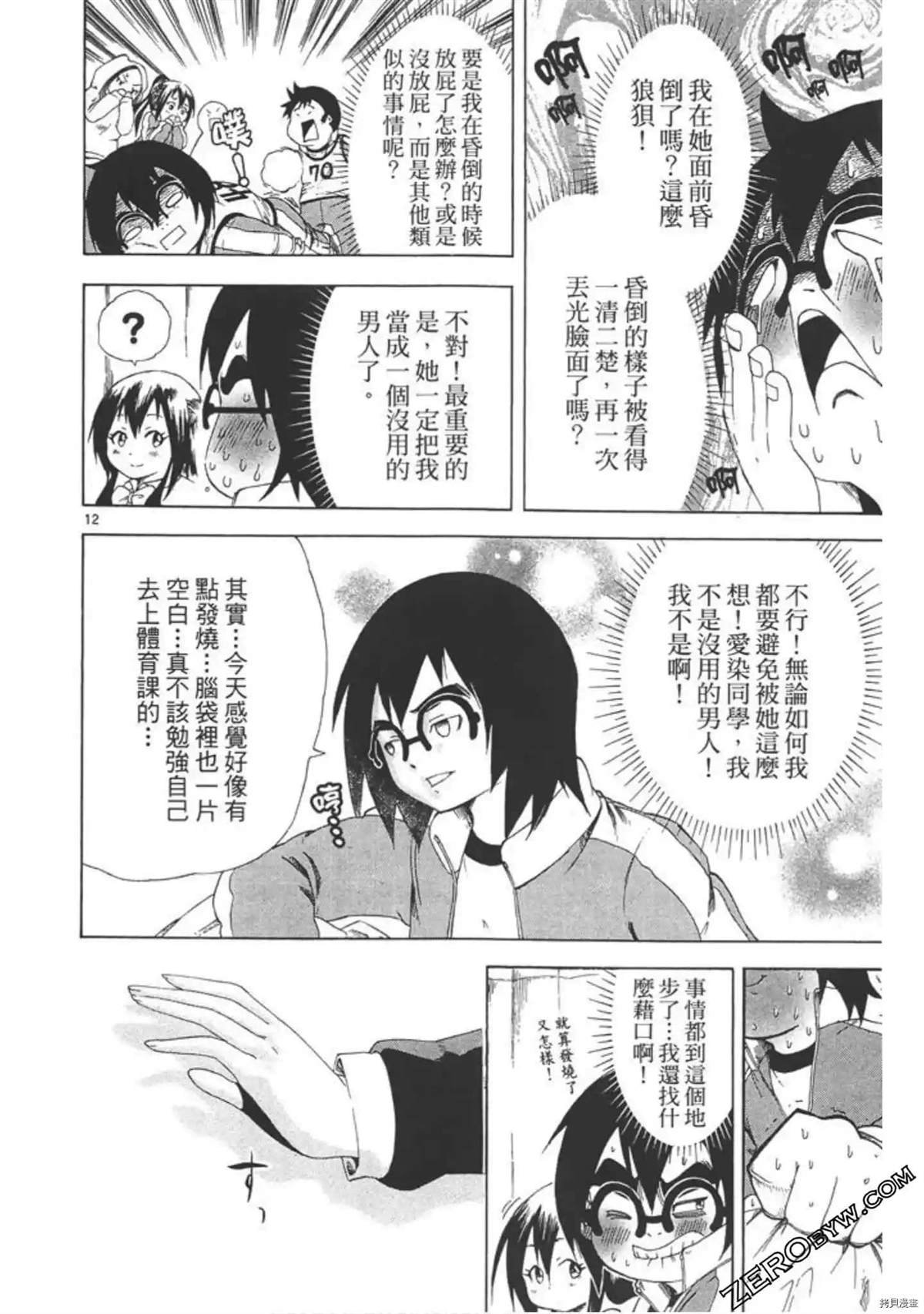 第1话