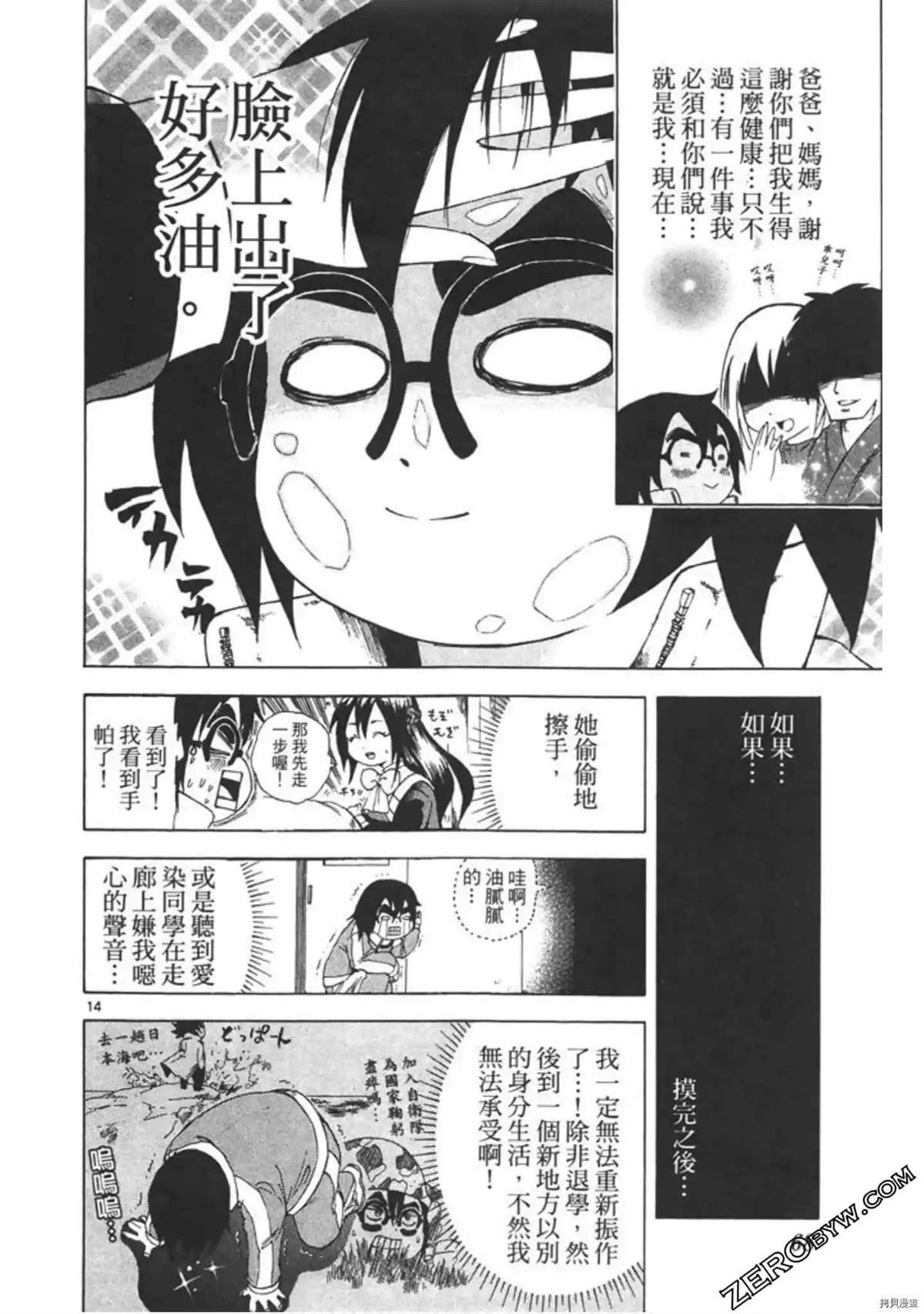 第1话