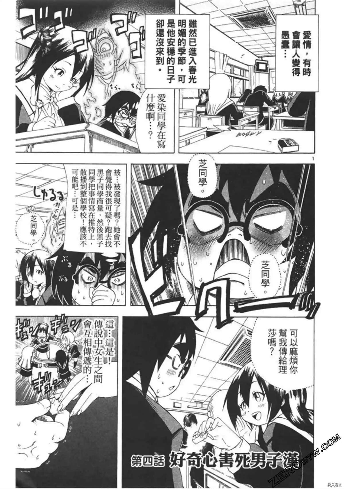 第1话