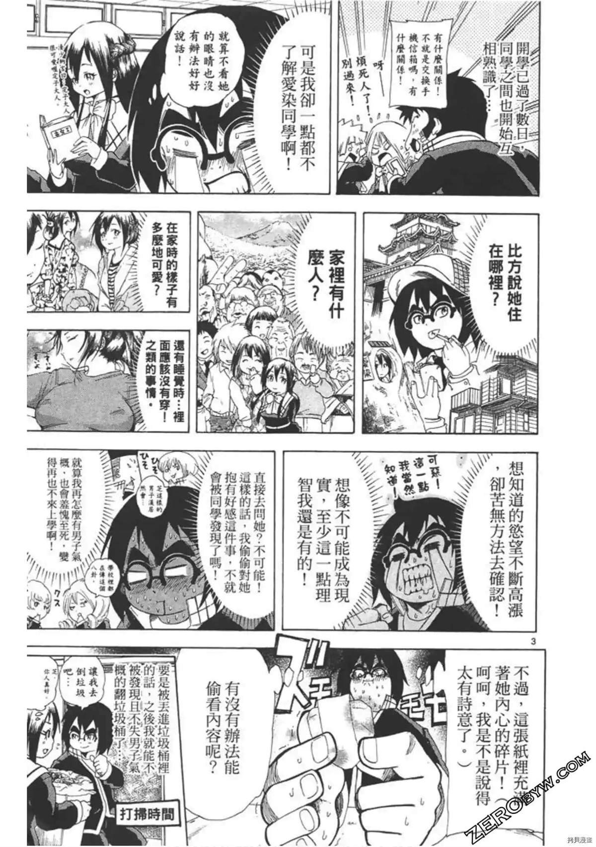 第1话