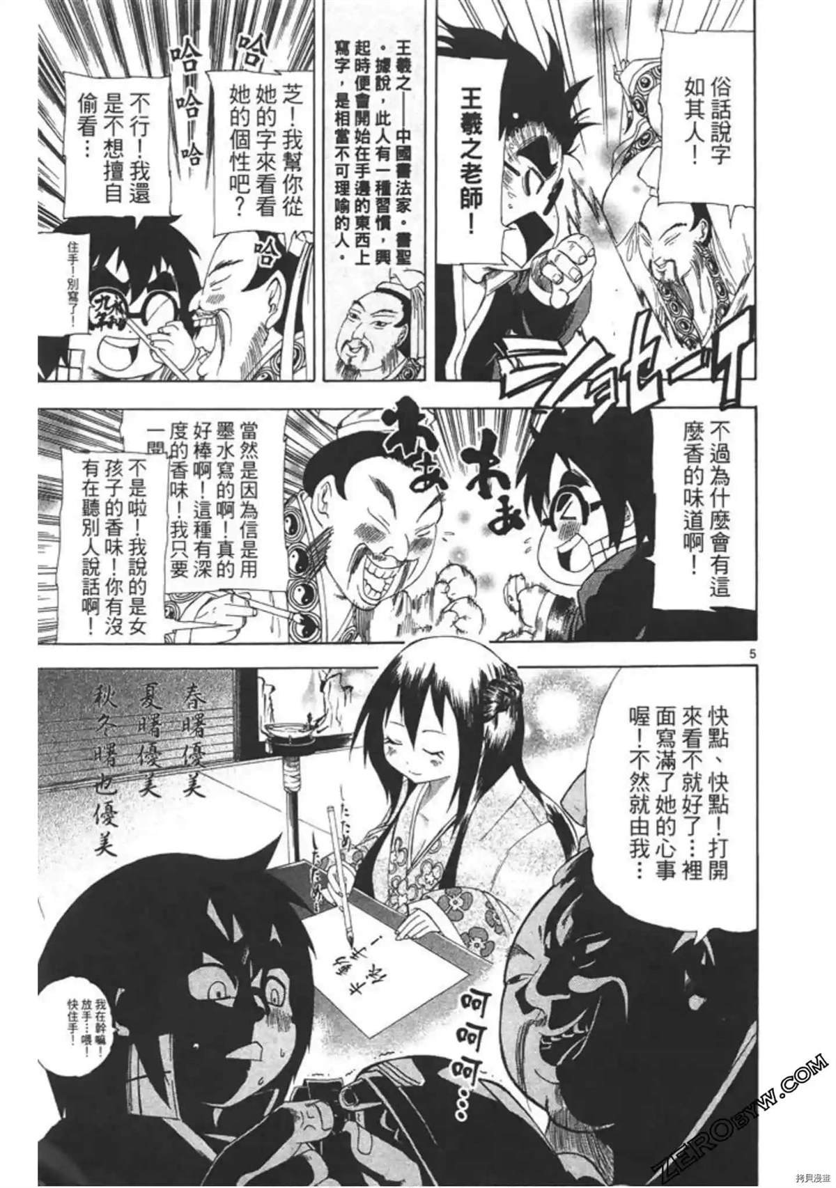 第1话