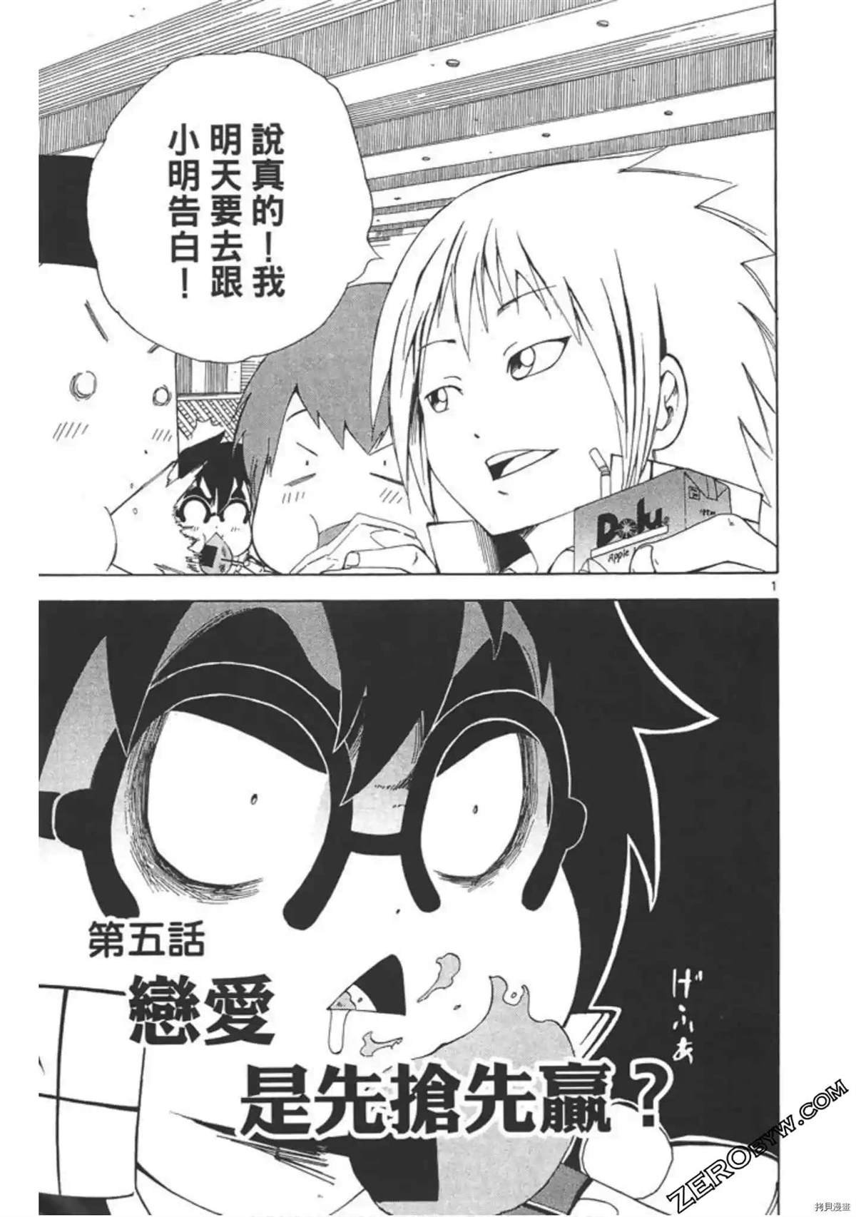 第1话
