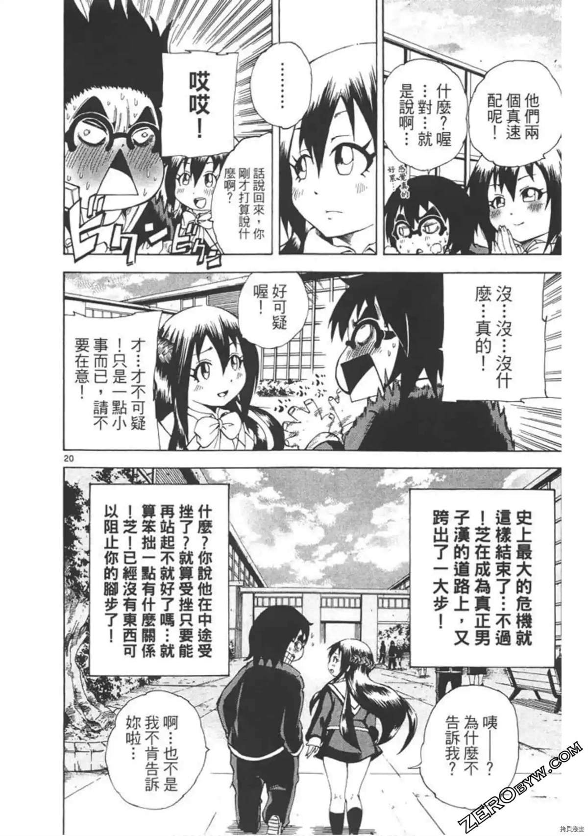第1话