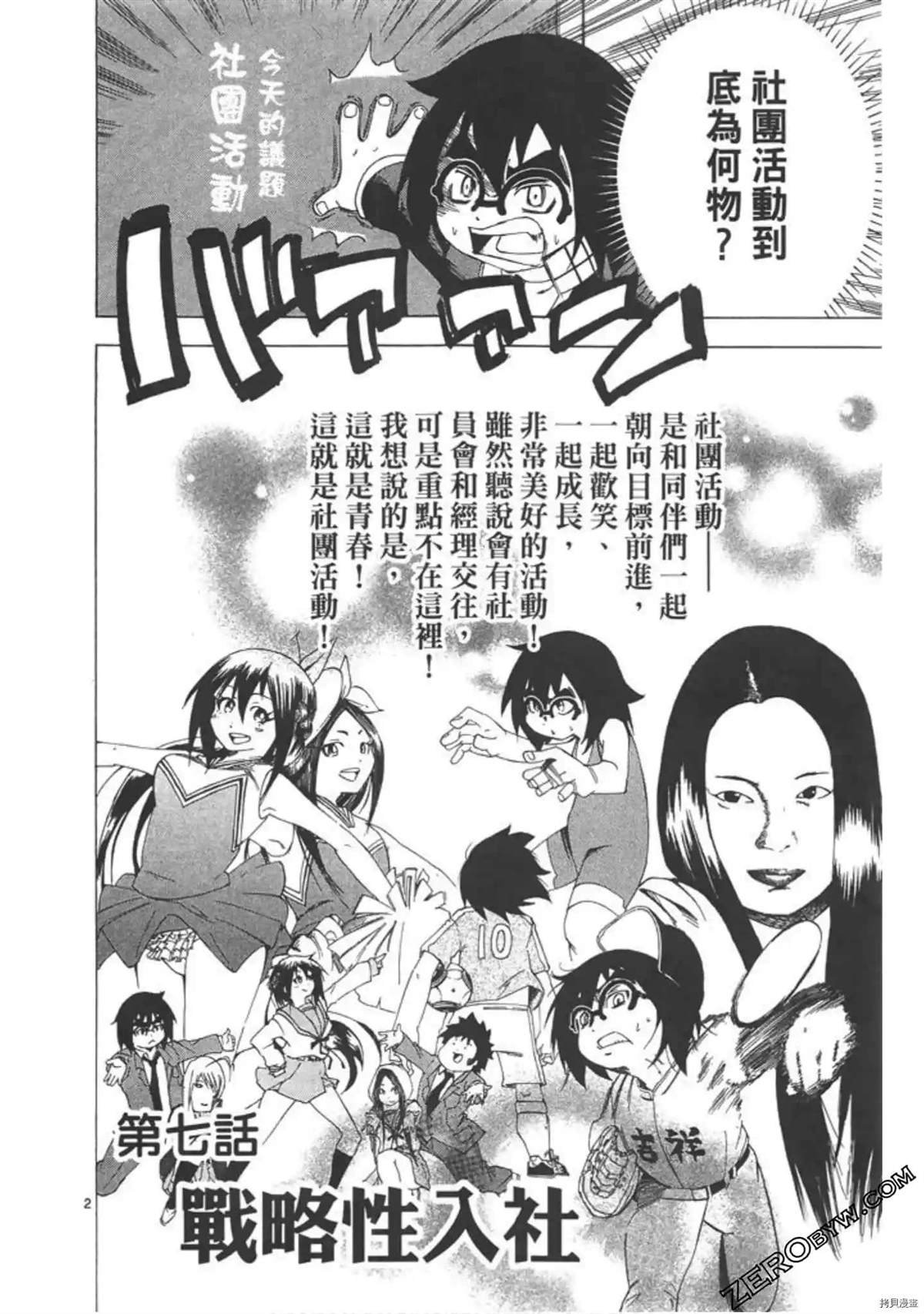第1话