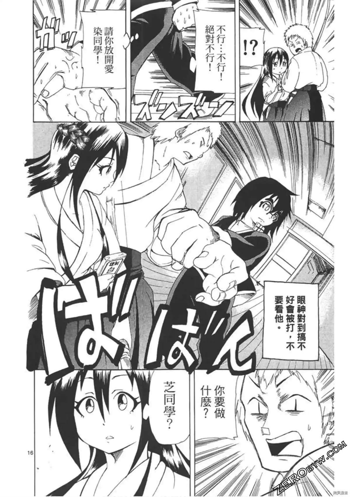 第1话