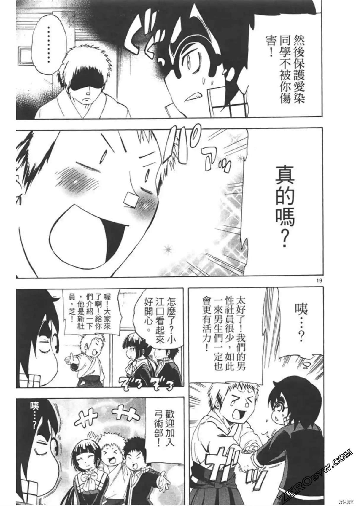 第1话