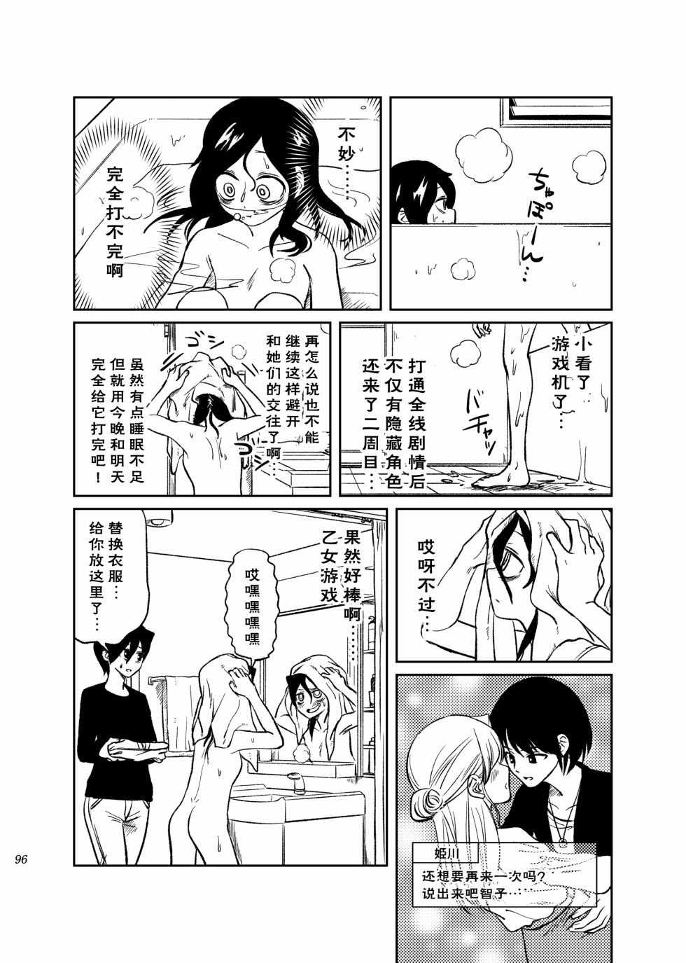 第4话