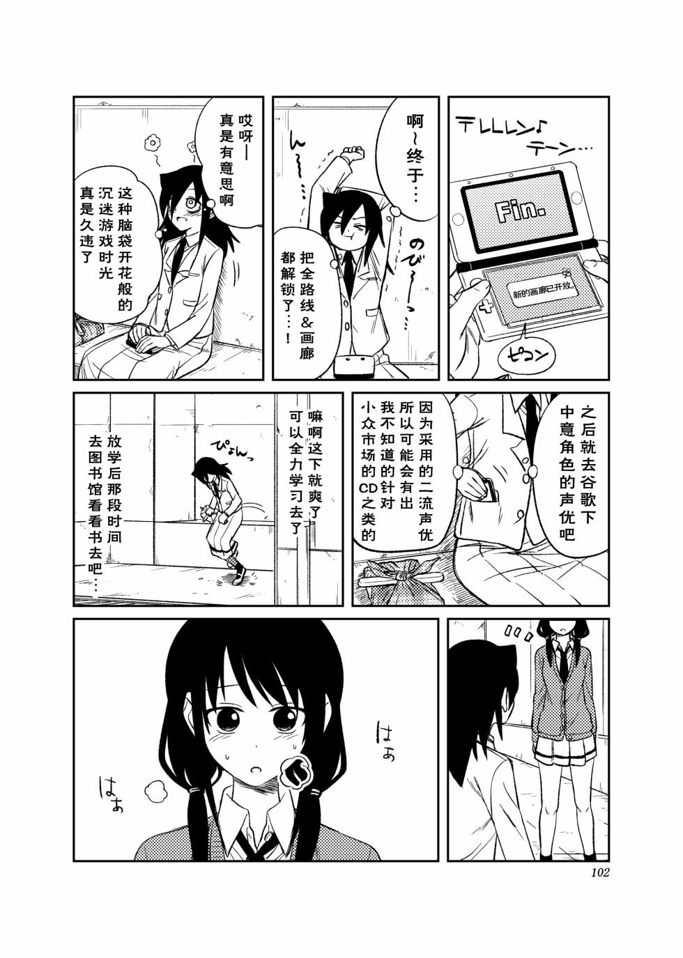 第4话