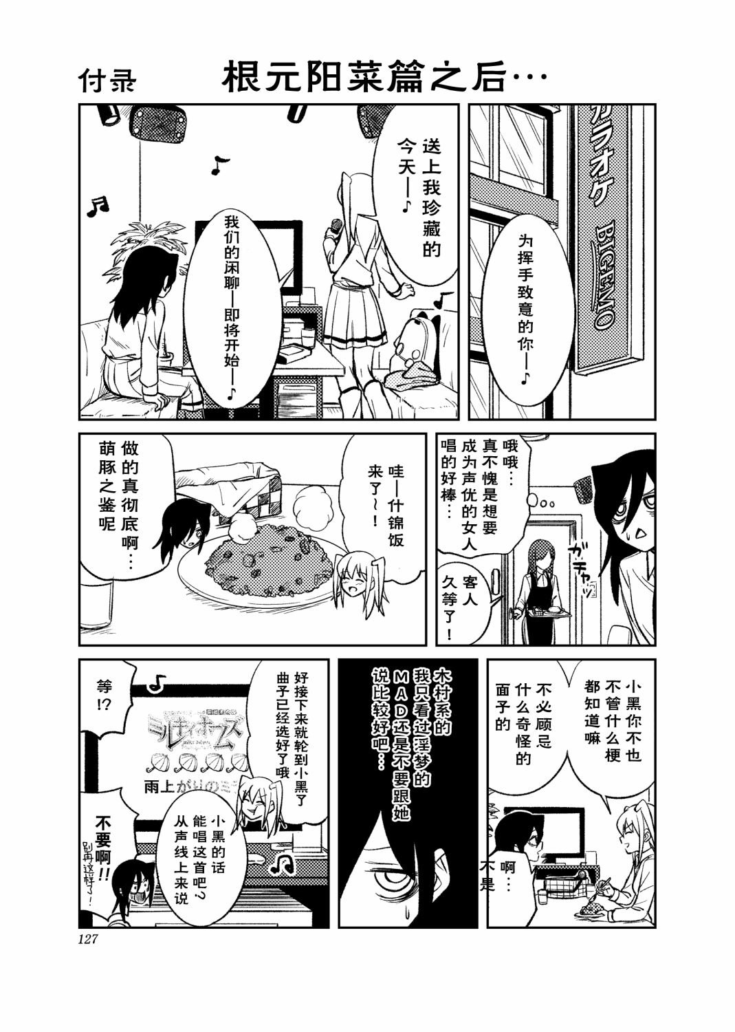 后记