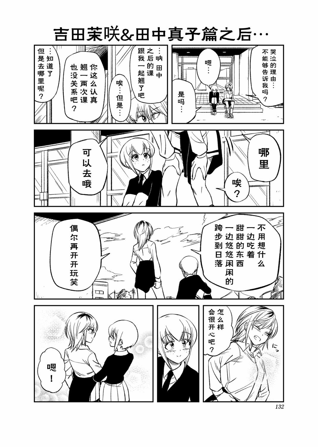 后记
