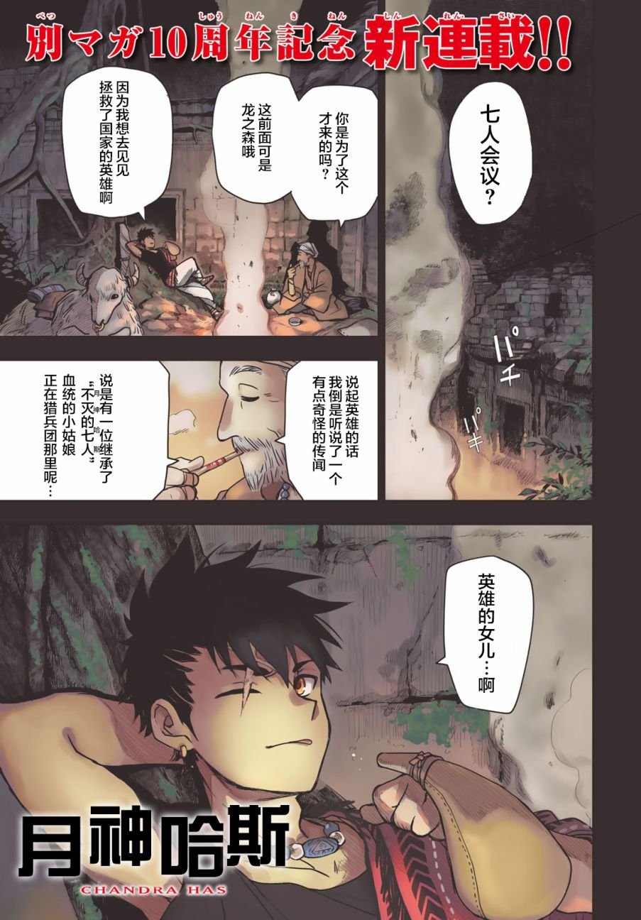 第1话