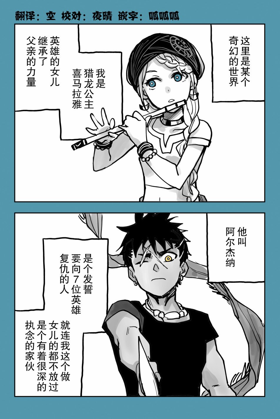推特短篇6