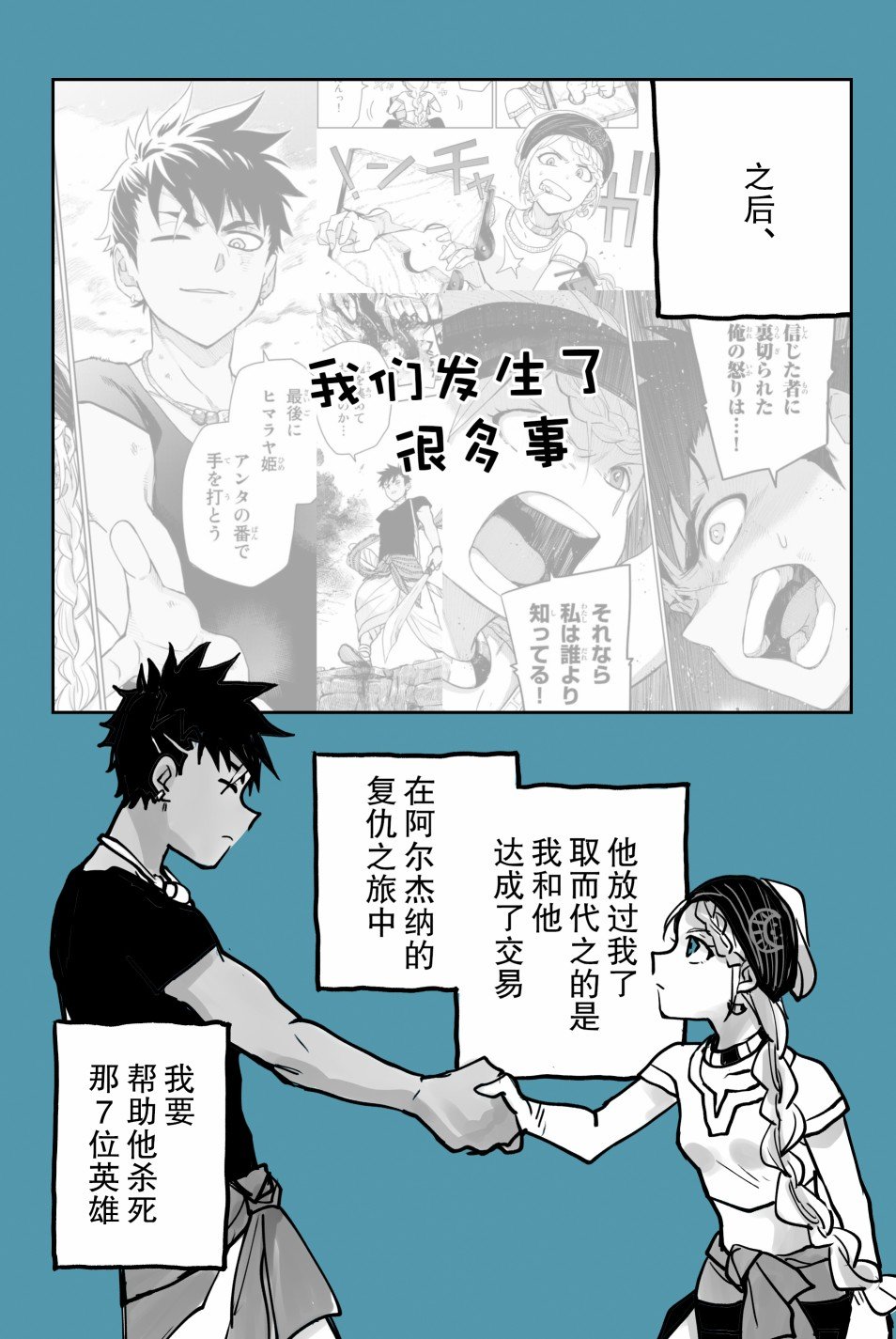 推特短篇6