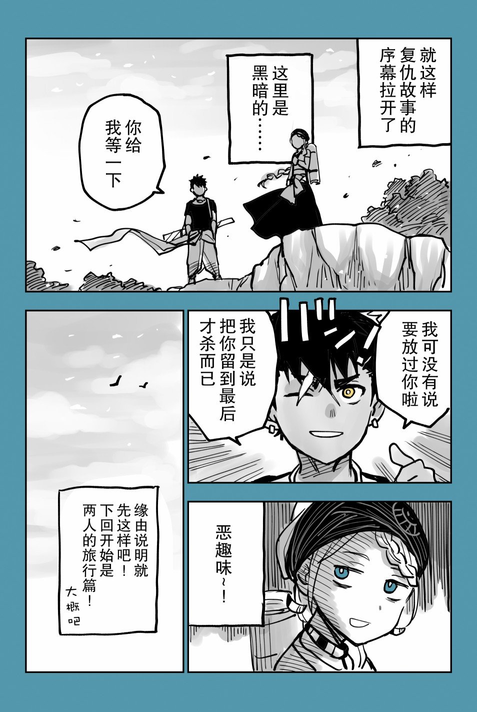 推特短篇6