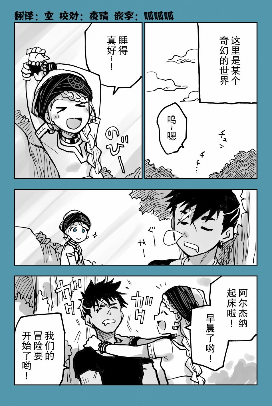 推特短篇7
