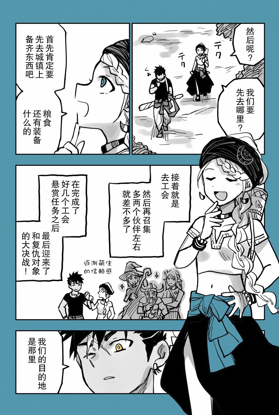 推特短篇7
