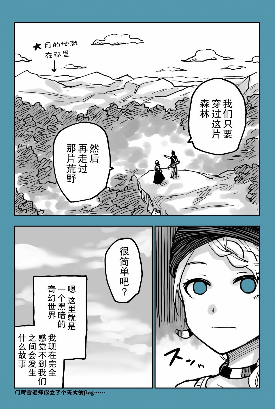 推特短篇7