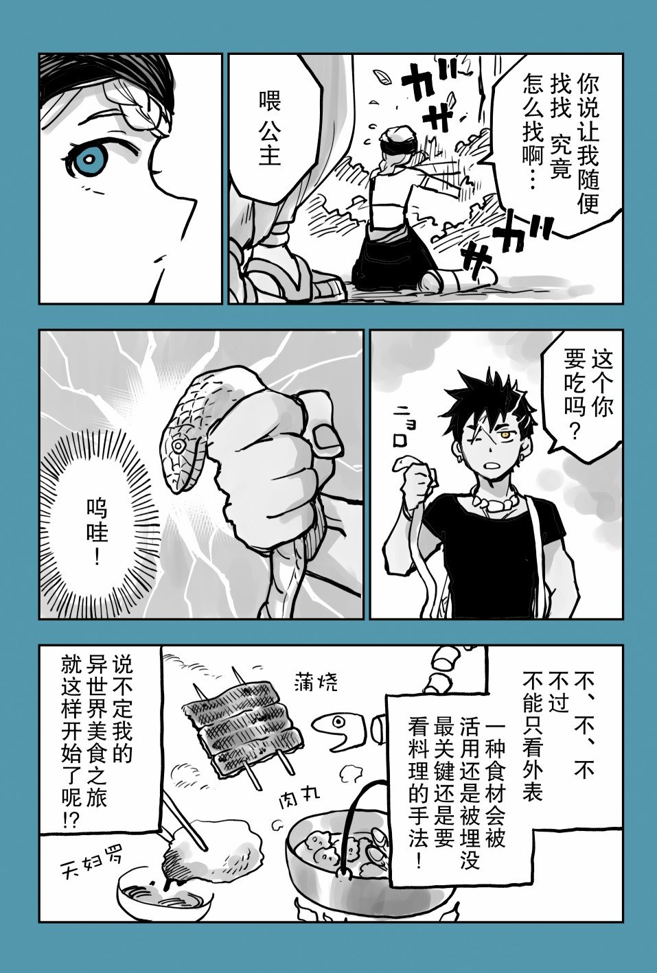 推特短篇8