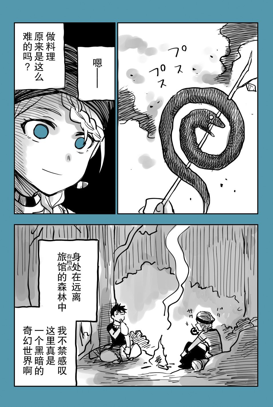 推特短篇8