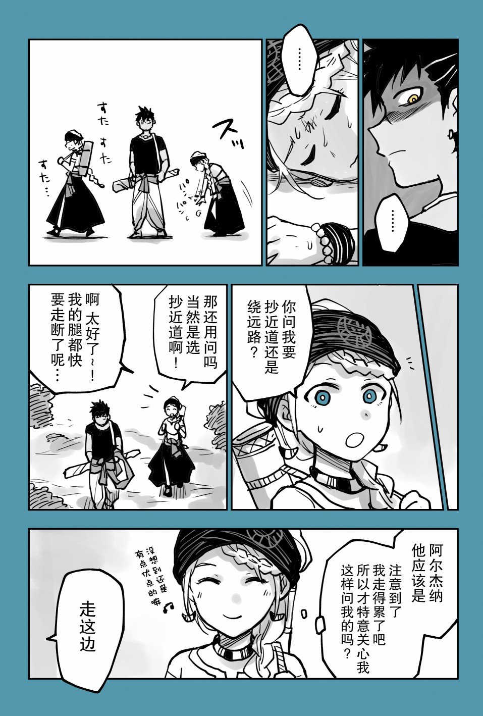 推特短篇9