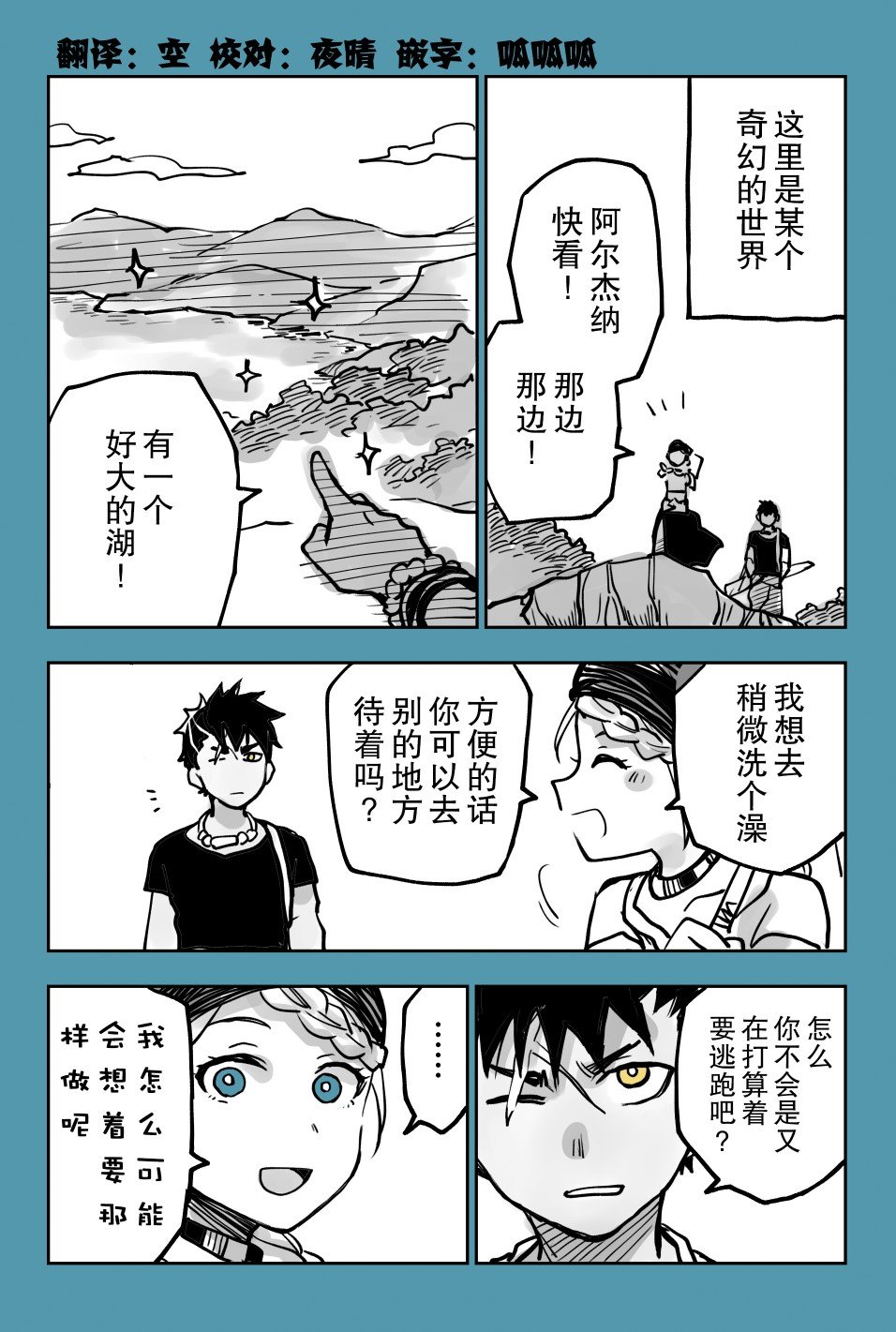 推特短篇11