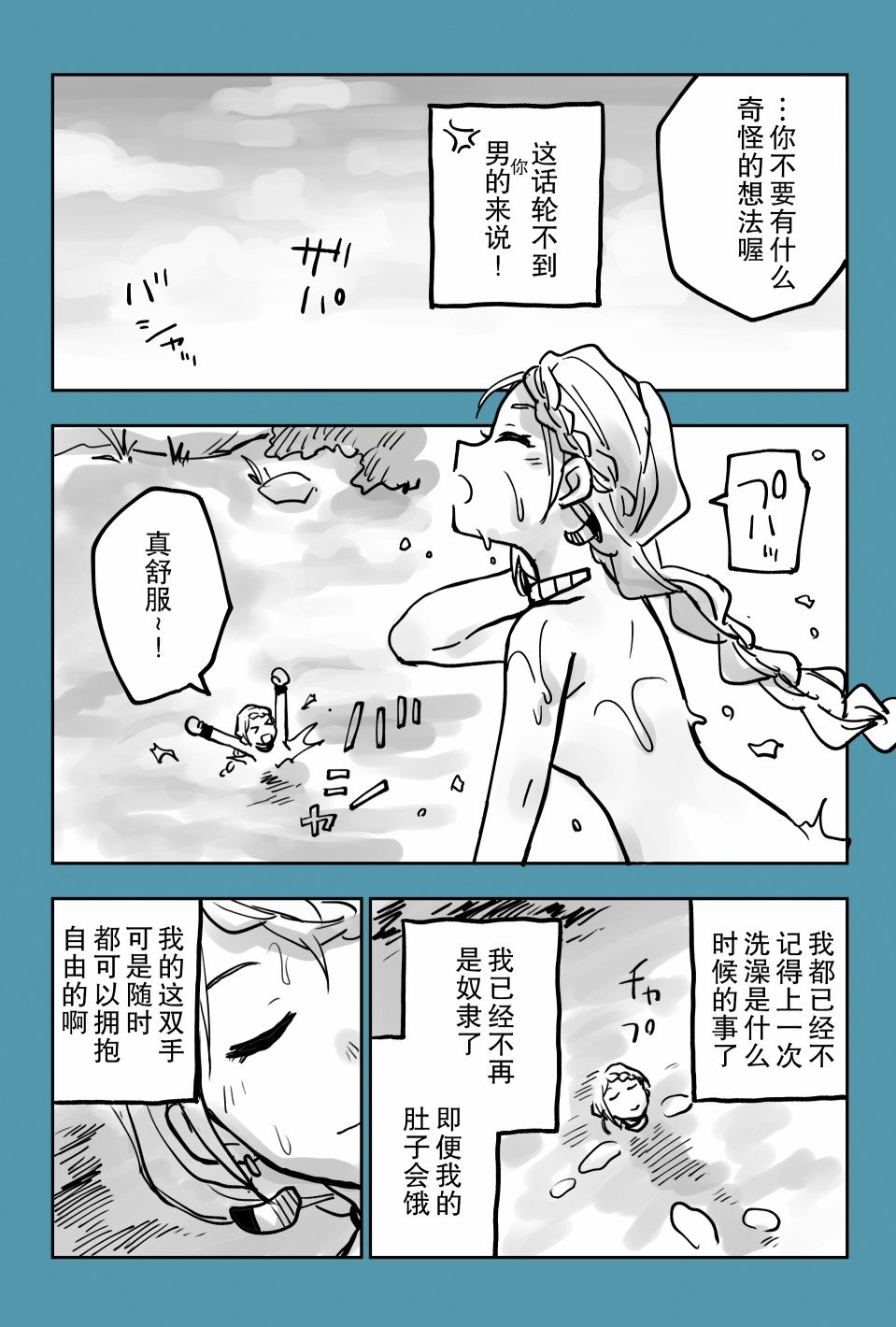 推特短篇11
