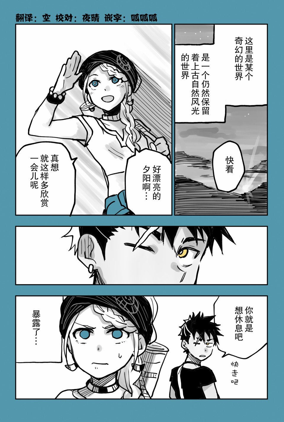推特短篇12