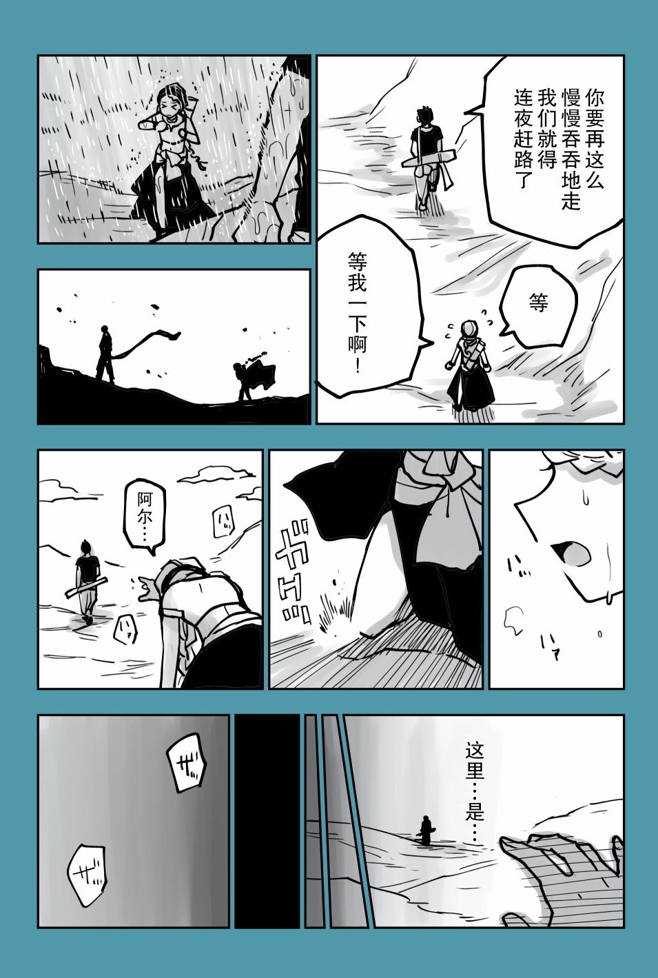 推特短篇12