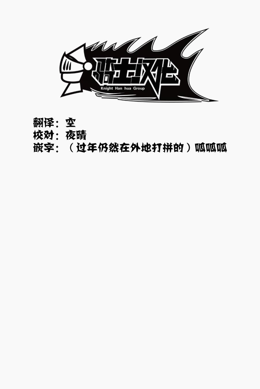 第5话 只属于我的英雄