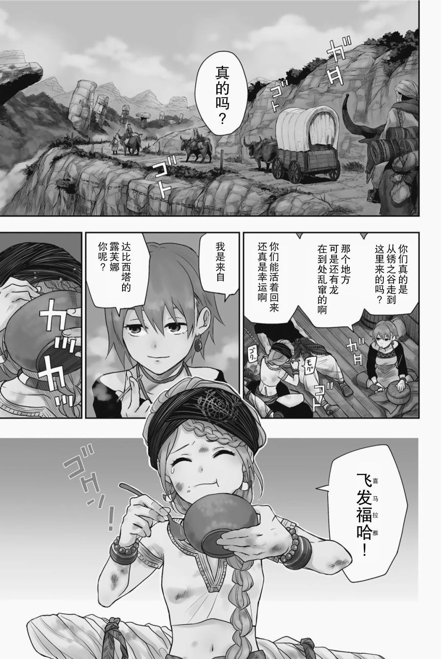 第5话 只属于我的英雄