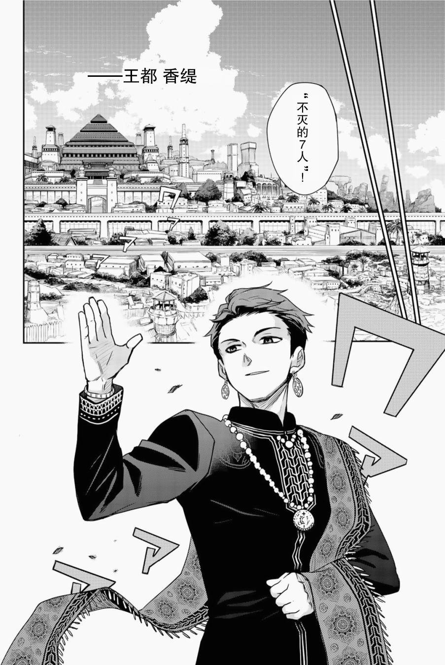 第5话 只属于我的英雄
