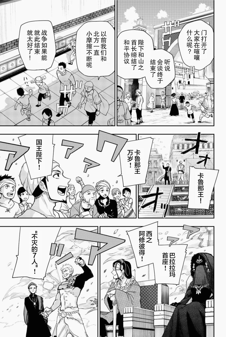 第5话 只属于我的英雄