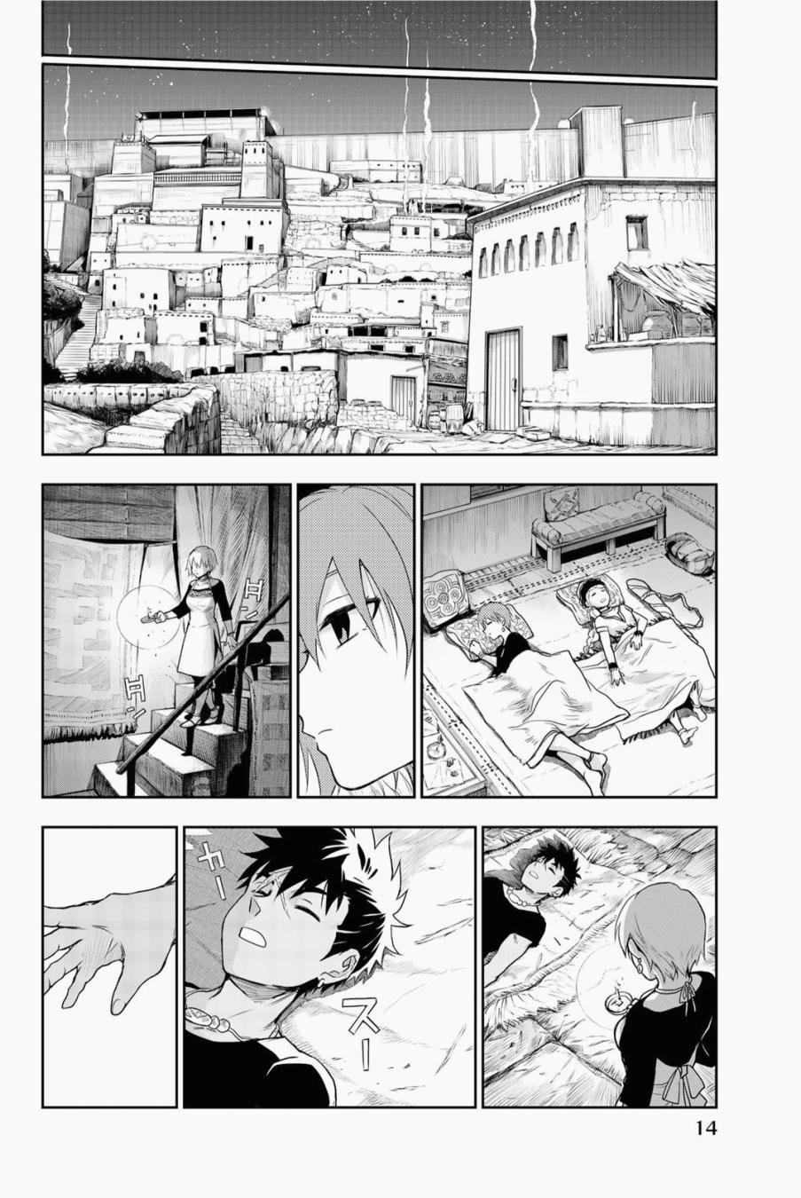 第5话 只属于我的英雄